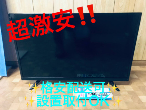 ET1386A⭐️32Vデジタルハイビジョン液晶テレビ⭐️2020年製