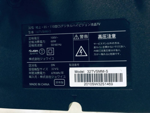 ET1386A⭐️32Vデジタルハイビジョン液晶テレビ⭐️2020年製