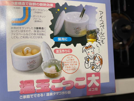 ホットサンドメーカーと温玉ごっこ