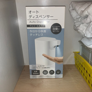 アルコール　ディスペンサー　コロナ対策