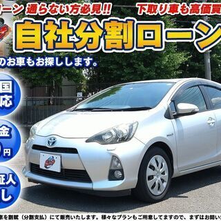 ★車検2年付き★アクア　S★LEDヘッドライト★ナビ★ バックモ...