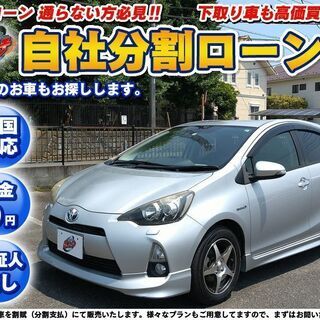 ☆車検2年付き☆人気のアクア　S☆燃費のいいハイブリッド とコン...