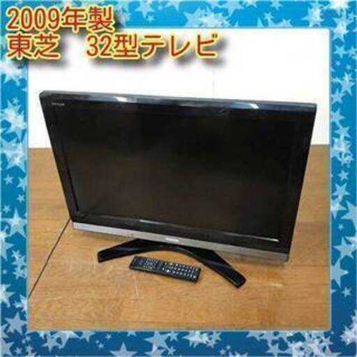 【✨大特価✨】東芝 2009年製 32型 液晶テレビ 32H9000　/SL1