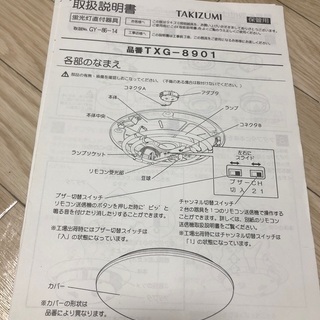 6月16日お引取り限定！タキズミ　シーリングライト2個セットの画像