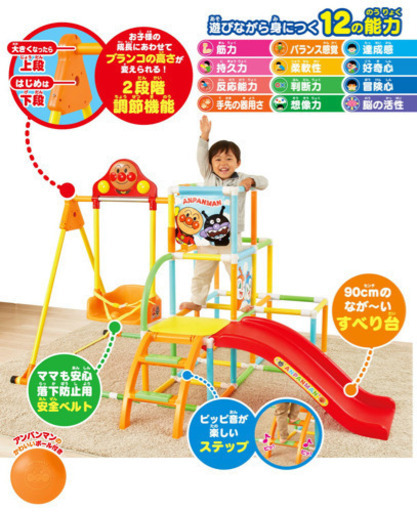 アンパンマン　すべり台、ジャングルジム、ブランコ