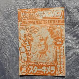 ドラクエカード