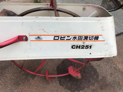 溝切り機　ロビン　水田