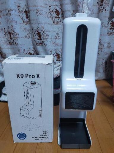 K9 Pro X(自動検温器inアルコールディスペンサー)