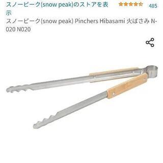 【新品未使用】スノーピーク 焚き火台L スターターセット ベースプレート他の画像
