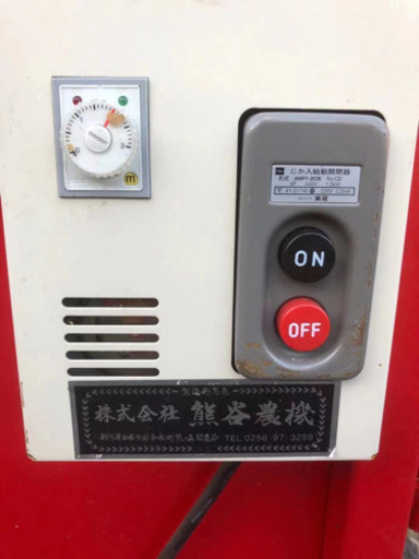 回転式混合機　クマガイ　マゼール