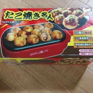 たこ焼き機