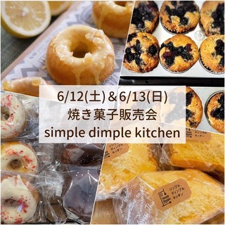 simple_dimple_kitchen﻿ ☆焼き菓子販売会☆﻿ ﻿