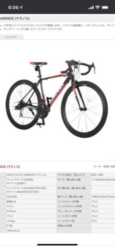 ロードバイク カノーバー