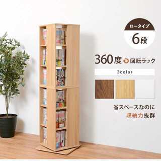 本棚　マガジンラック　7月22日から25日限定
