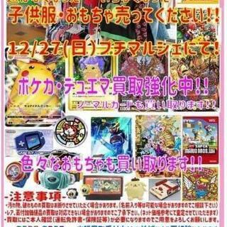 売って下さい！