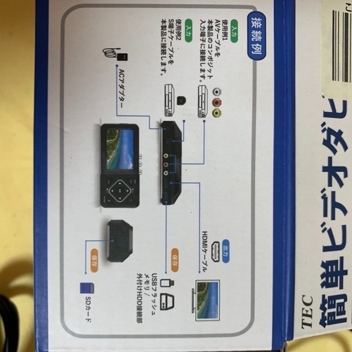 新品 2000円DVDに録画した映像をUSBやSDカードに録画