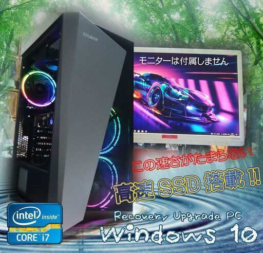 (完売御礼)くまねず《姫路》男心をくすぐる☆<新品>高速SSD 240G搭載☆メモリ16GB高速ゲーミングPC