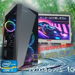 (完売御礼)くまねず《姫路》男心をくすぐる☆<新品>高速SSD 240G搭載☆メモリ16GB高速ゲーミングPC