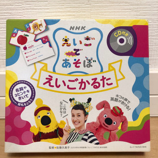 えいごであそぼ　えいごかるた