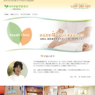 ホームページを作ります！（税込3万円〜）個人事業、中小企業様向け...