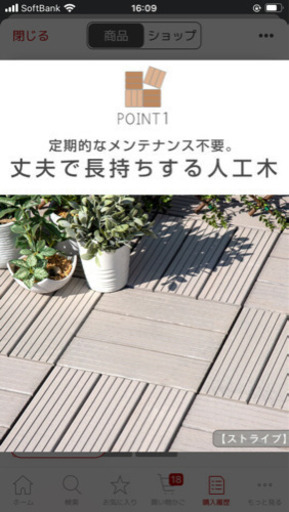 値下げしました！ウッドパネル　グレー　81枚　ベランダや庭に！