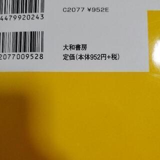 久保田メソッド天才脳を育てる一歳教育の画像