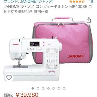 JANOME ミシン　ＭＰ400SE　808型