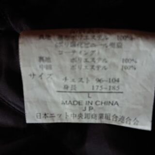 革ジャンの画像