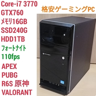 格安ゲーミングPC Core-i7 GTX760 SSD240G メモリ16G HDD1TB Win10