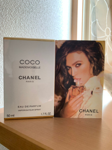 ココ マドモアゼル オードゥ パルファム 50ml