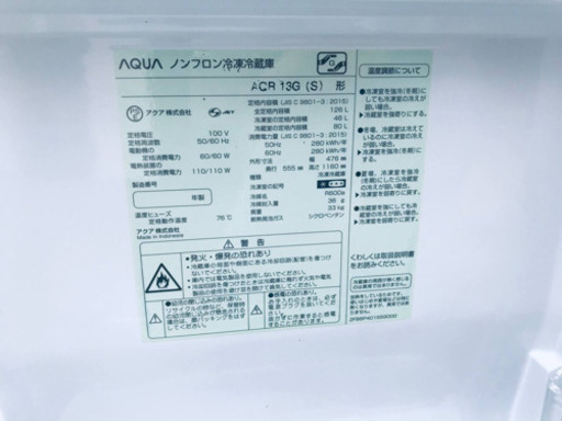 ③1073番AQUA✨ノンフロン冷凍冷蔵庫✨AQR-13G‼️