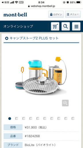 ポータブルコンロ