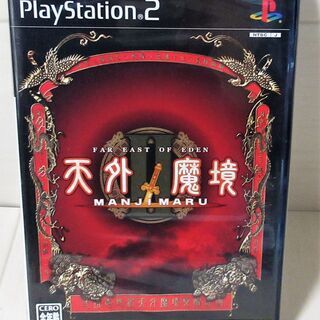 ☆PS2/天外魔境Ⅱ MANJI MARU◆伝説のRPG堂々復活