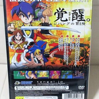 ☆PS2/天外魔境Ⅱ MANJI MARU◆伝説のRPG堂々復活の画像