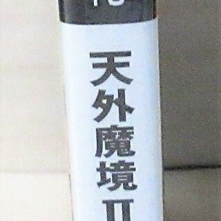 ☆PS2/天外魔境Ⅱ MANJI MARU◆伝説のRPG堂々復活の画像