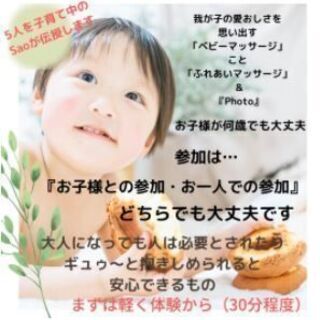 【奈良・三宅町】少人数で安心♪ベビマ＆ママの学びタイム「これから...