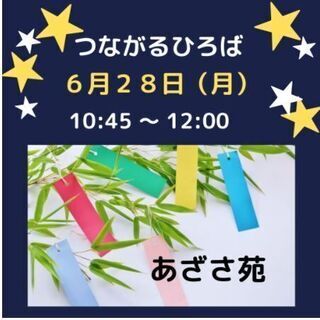 【奈良・三宅】つながるひろば「キッズとママのおたのしみDAY！」...