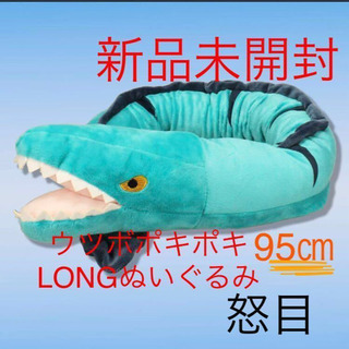 ウツボのぬいぐるみ Amazon.co.jp: ウツボ ぬいぐるみ うつぼ ぬいぐるみ 3種セット
