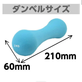 ダンベル　2kgの画像