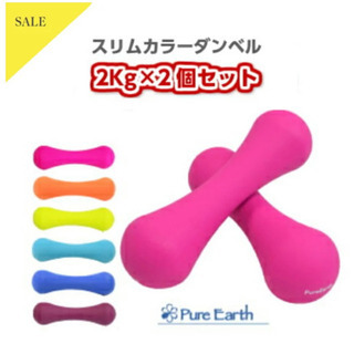 ダンベル　2kgの画像