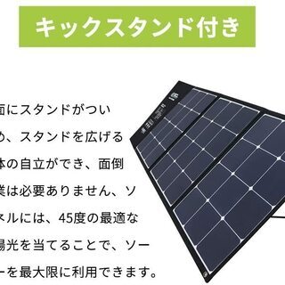 【お相手決まりました】120Wソーラーパネル ソーラーチャージャー 太陽光パネルETFE 折りたたみ式 DC/USB出力 type-C 急速充電 QC3.0搭載 10種類DCプラグ スマホやタブレット IP65防水 超薄型 軽量 コンパクト 単結晶 防災の画像