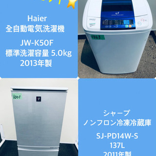 割引価格★生活家電2点セット【洗濯機・冷蔵庫】その他在庫多数❗️