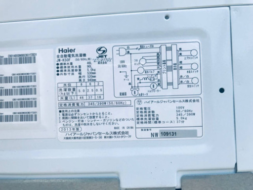 割引価格★生活家電2点セット【洗濯機・冷蔵庫】その他在庫多数❗️
