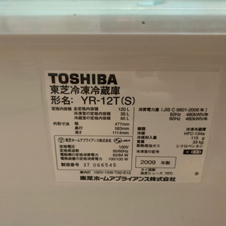 TOSHIBA 2ドア　冷蔵庫の画像