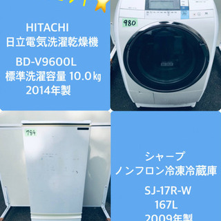 10.0㎏❗️送料無料❗️特割引価格★生活家電2点セット【洗濯機・冷蔵庫】