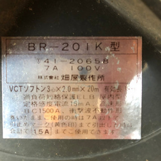 ドラムコード値下げしましたの画像