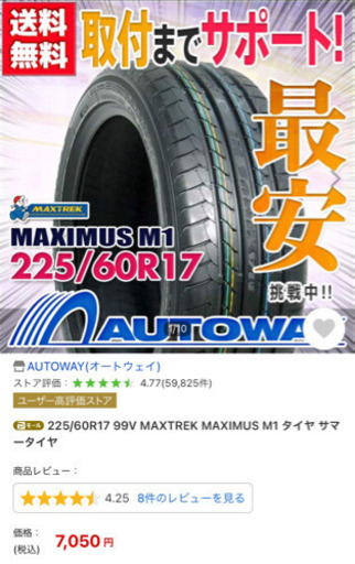 ホイール タイヤ 4本セット 225/60R17