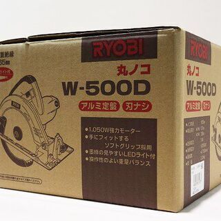 【苫小牧バナナ】未使用品 RYOBI/リョービ W-500D 丸ノコ 165mm LEDライト付き 電動工具/切断機/マルノコ 刃別売り♪