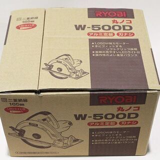 【苫小牧バナナ】未使用品 RYOBI/リョービ W-500D 丸ノコ 165mm LEDライト付き 電動工具/切断機/マルノコ 刃別売り♪