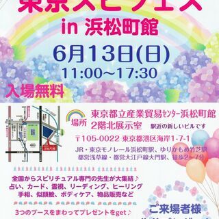 6/13(日)東京スピフェス出展のお知らせ